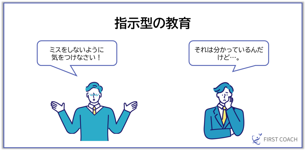 image-3-1024x506 【2025年最新】コーチングとティーチングの違いを徹底比較！効果的な使い分け方法とは？