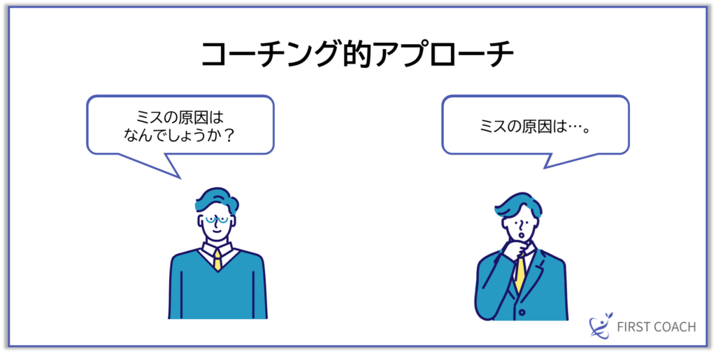 image-5-1024x506 【2025年最新】コーチングとティーチングの違いを徹底比較！効果的な使い分け方法とは？