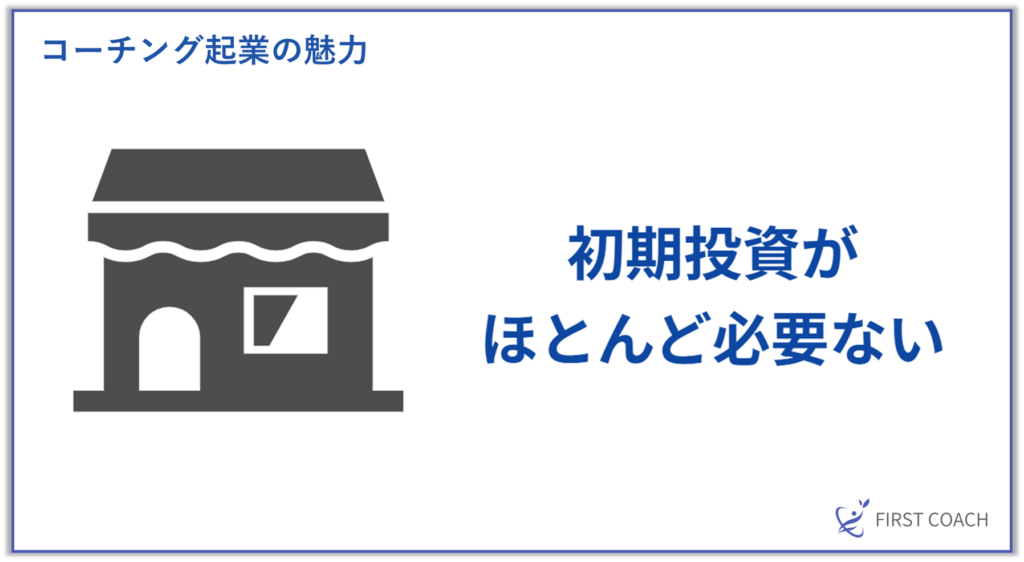 image-28-1024x562 【2024年最新版】コーチング起業とは？初心者が失敗しないための方法を徹底解説！