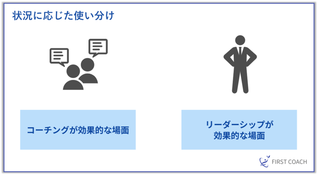 image-2-1024x562 【2024年最新版】コーチングとリーダーシップの違いとは？成功する組織づくりの秘訣