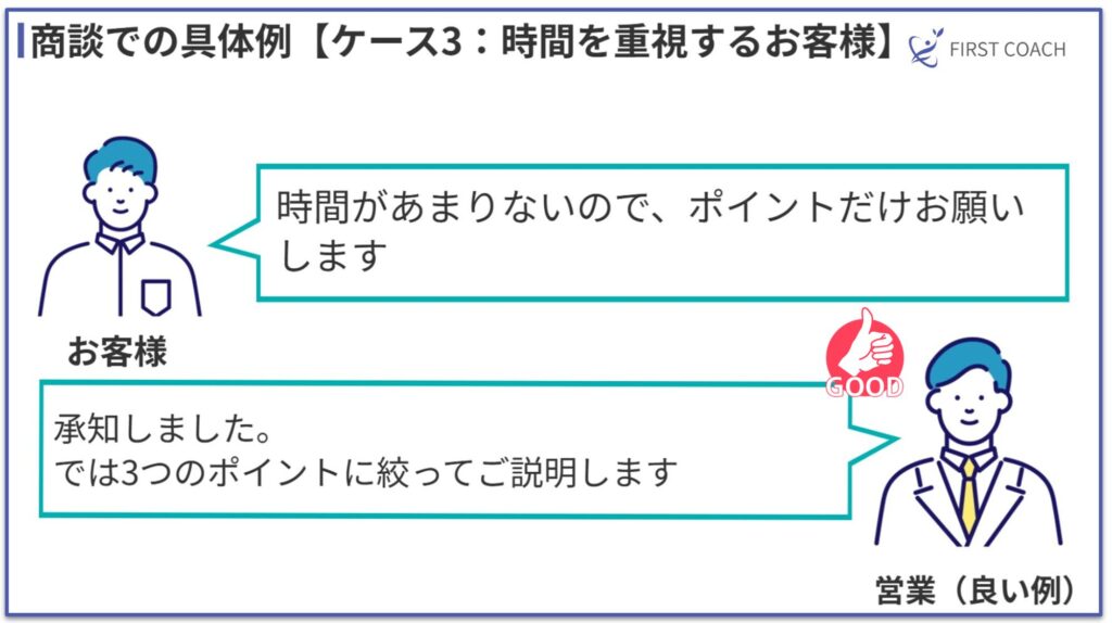 image-24-4-1024x574 【保存版】営業必須スキル！ラポール形成テクニック5選｜話し方・距離感・コツまで徹底解説