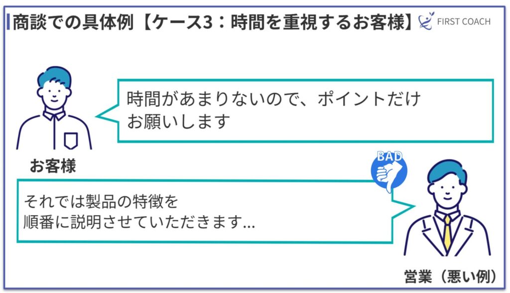 image-24-5-1024x588 【保存版】営業必須スキル！ラポール形成テクニック5選｜話し方・距離感・コツまで徹底解説
