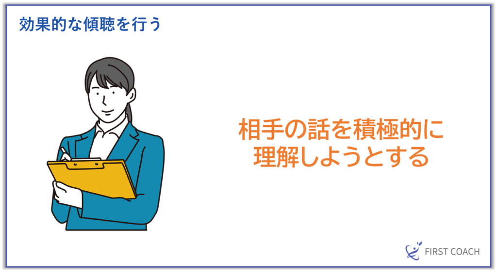 image-25-1024x562 【保存版】営業必須スキル！ラポール形成テクニック5選｜話し方・距離感・コツまで徹底解説