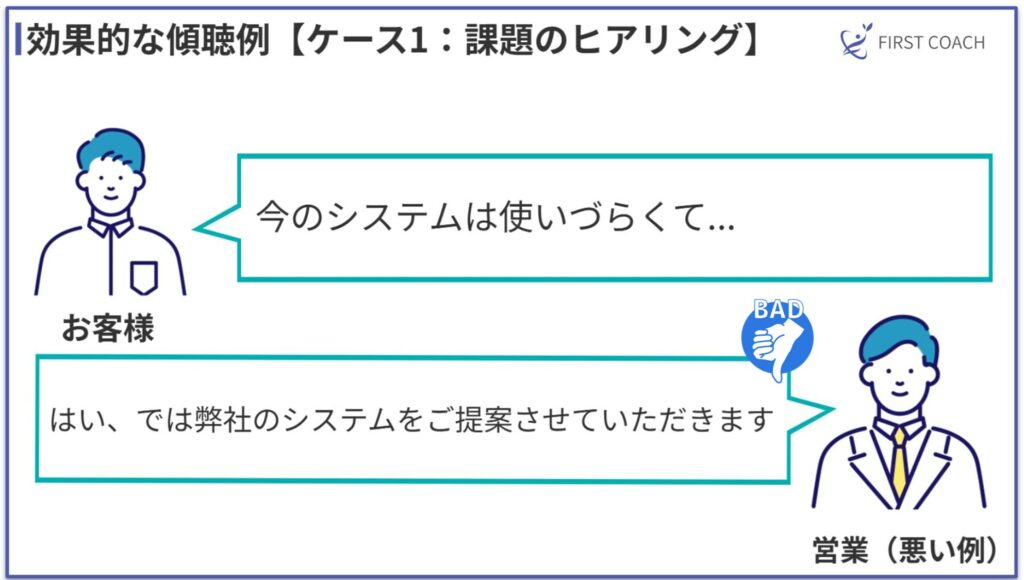 image-26-1-1024x580 【保存版】営業必須スキル！ラポール形成テクニック5選｜話し方・距離感・コツまで徹底解説