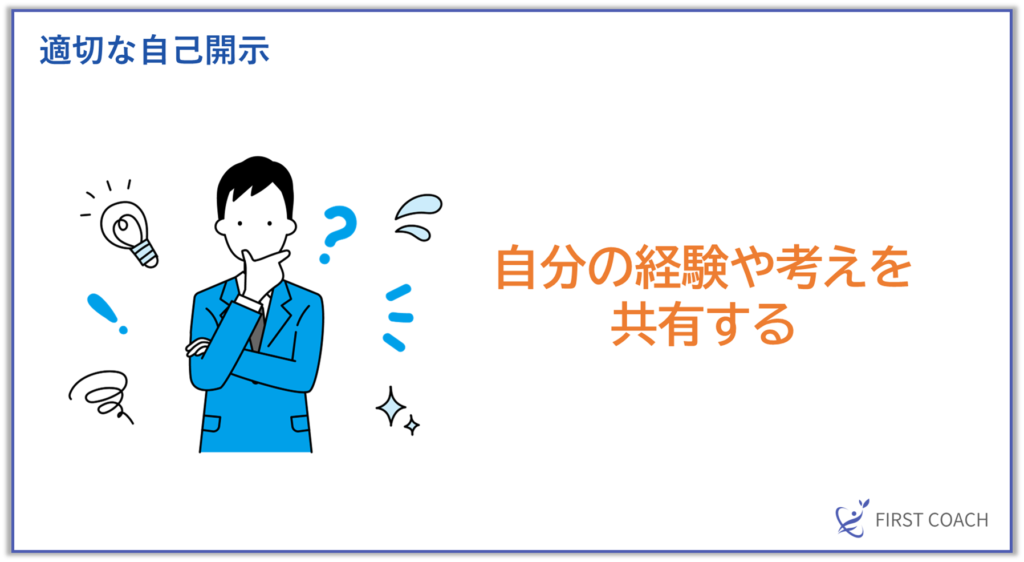 image-26-1024x562 【保存版】営業必須スキル！ラポール形成テクニック5選｜話し方・距離感・コツまで徹底解説