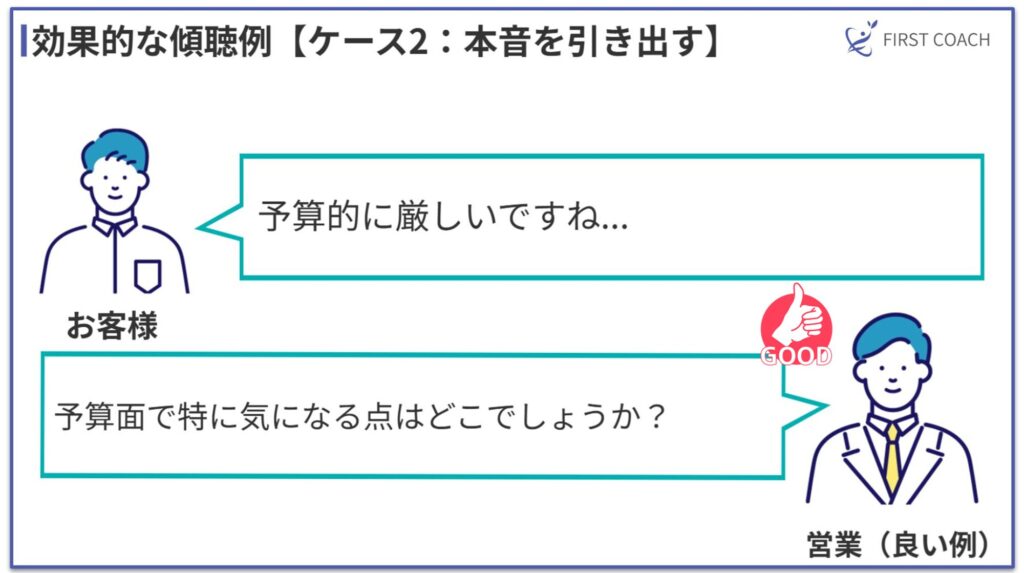 image-26-2-1024x573 【保存版】営業必須スキル！ラポール形成テクニック5選｜話し方・距離感・コツまで徹底解説