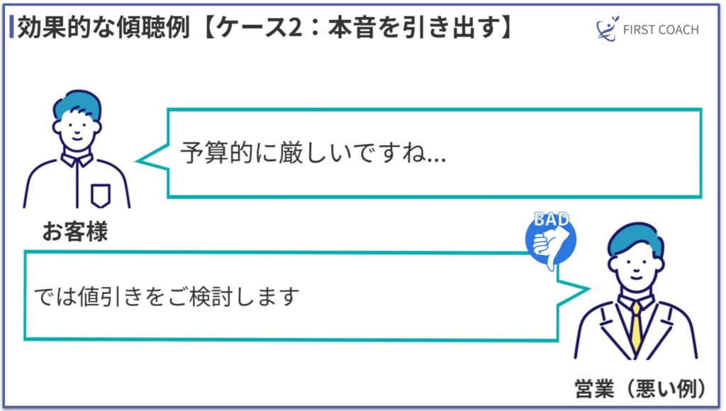 image-26-3-1024x580 【保存版】営業必須スキル！ラポール形成テクニック5選｜話し方・距離感・コツまで徹底解説