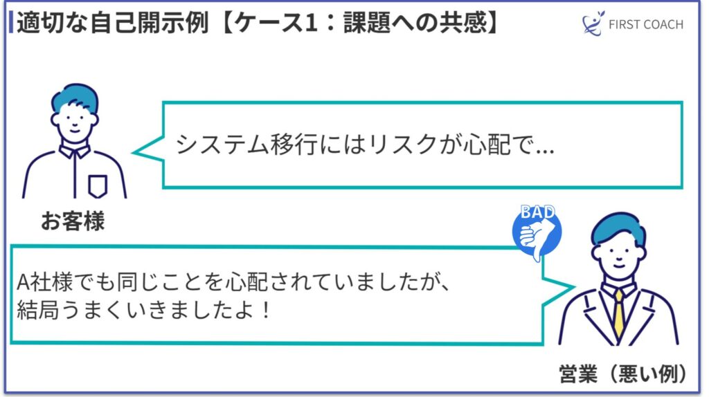 image-26-5-1024x574 【保存版】営業必須スキル！ラポール形成テクニック5選｜話し方・距離感・コツまで徹底解説