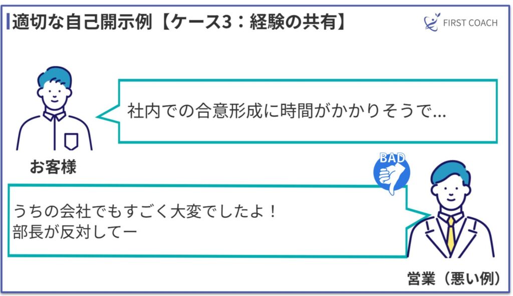 image-26-9-1024x590 【保存版】営業必須スキル！ラポール形成テクニック5選｜話し方・距離感・コツまで徹底解説